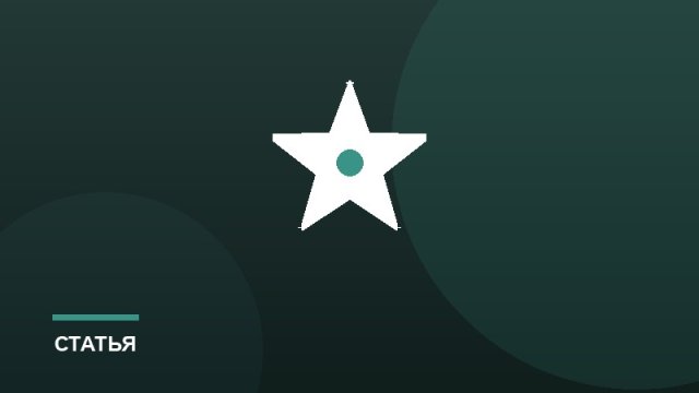 Исследовательская работа школьника
