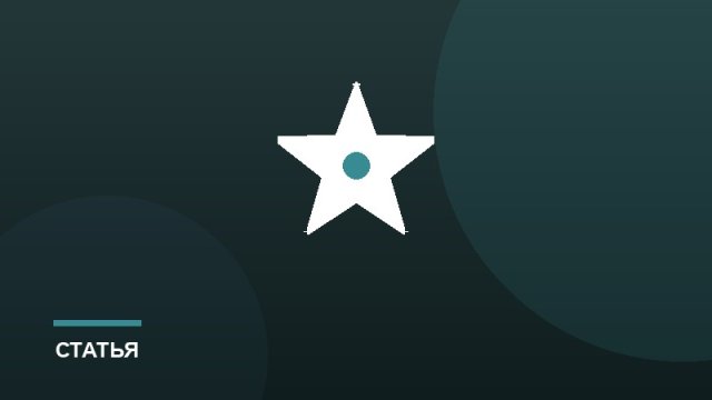 Работа с одарёнными детьми