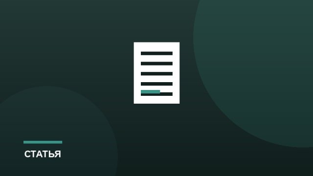 Как выступить с докладом