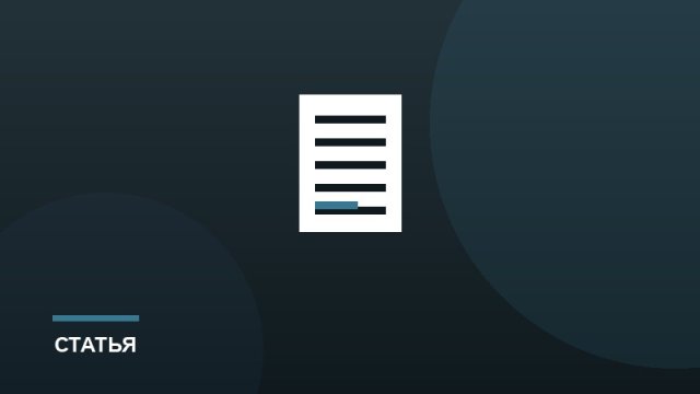 Цифровые инструменты для учёбы