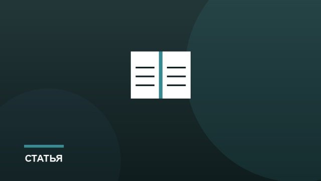 Проектная деятельность в школе