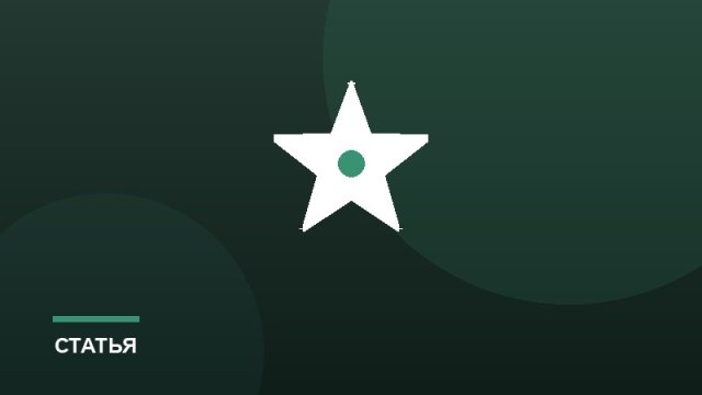 Научные конференции для школьников
